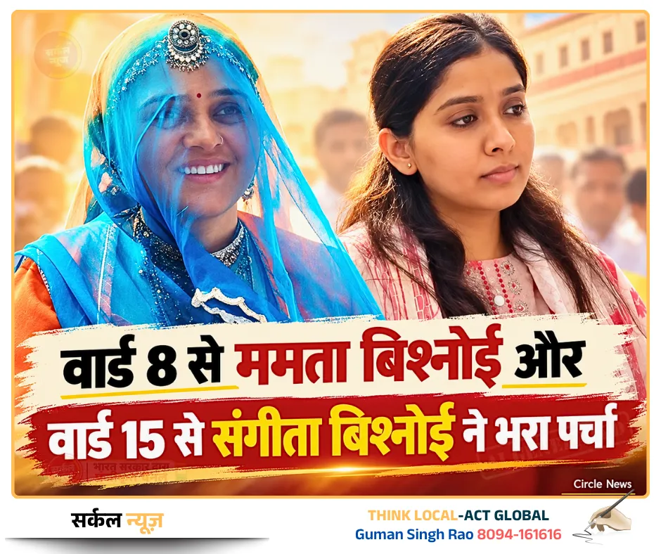 "अगर सांचौर जिला होता तो...", नामांकन दाखिल करते ही कलेक्ट्रेट में क्यों छलका कांग्रेस प्रत्याशियों का दर्द?